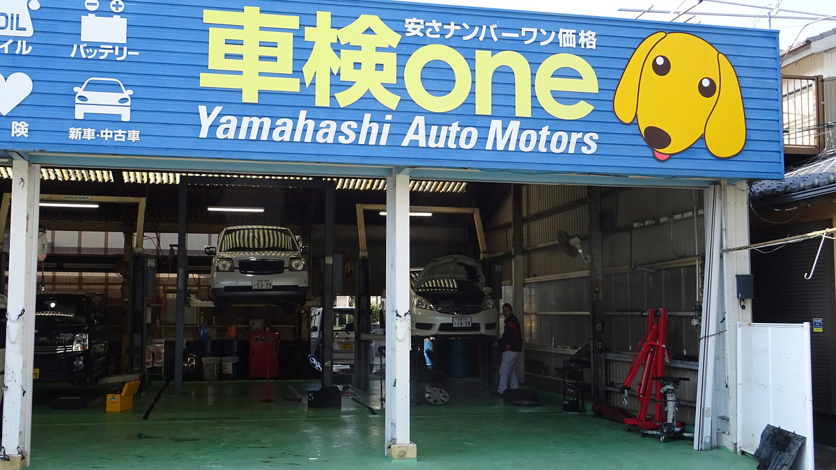 Symbolbild einer Autowerkstatt in Japan - Tokushima